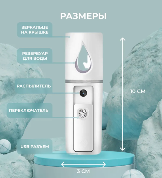 Портативный мини увлажнитель для лица Nano Mist Sprayer / карманный увлажнитель с зеркальцем, USB